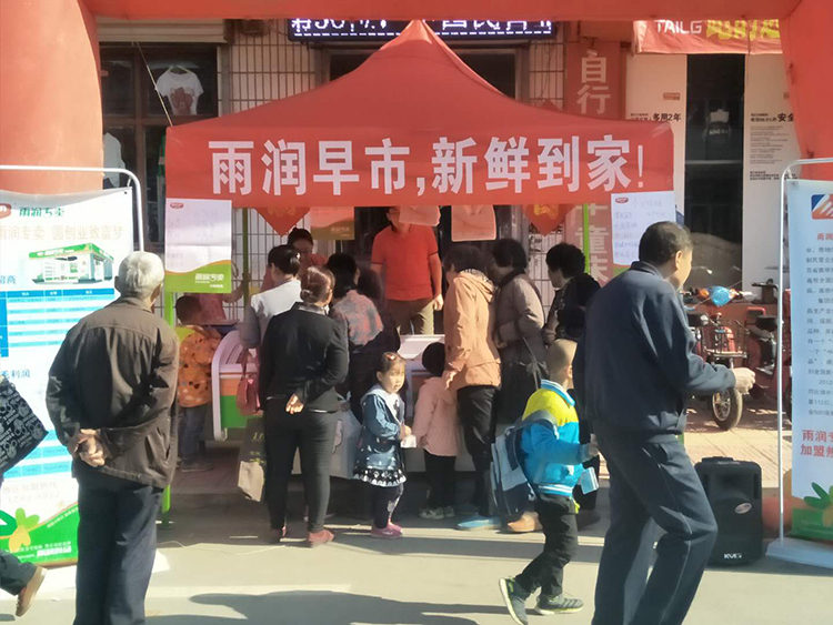 雨潤冷鮮肉加盟店面展示